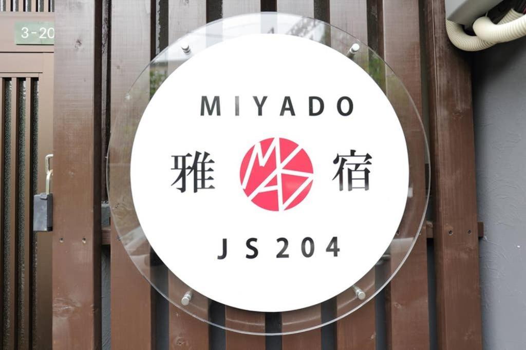 雅宿js204 Apartment โอซาก้า ภายนอก รูปภาพ